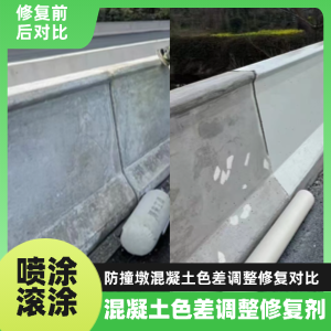 文水工程人必看！混凝土色差“面子难题”，一招修复不返工